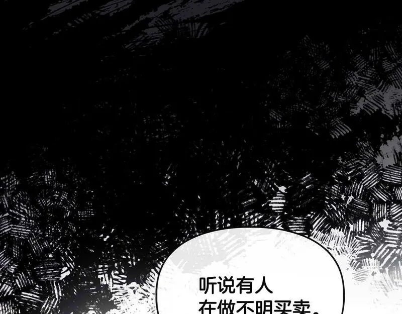 顶级猎物漫画,第50话 药物危机138图