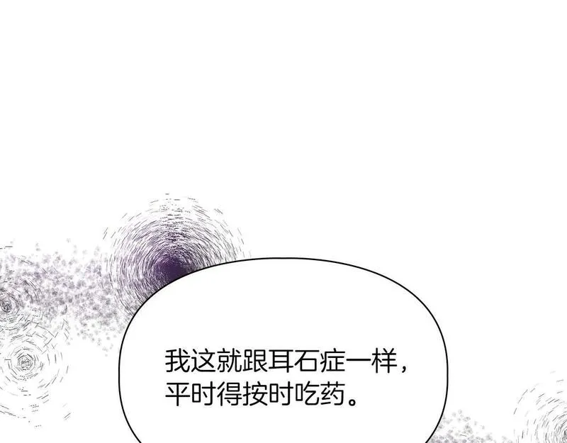 顶级猎物漫画,第50话 药物危机22图