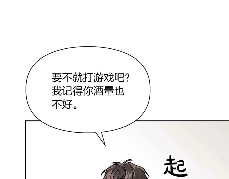 顶级猎物漫画,第50话 药物危机9图