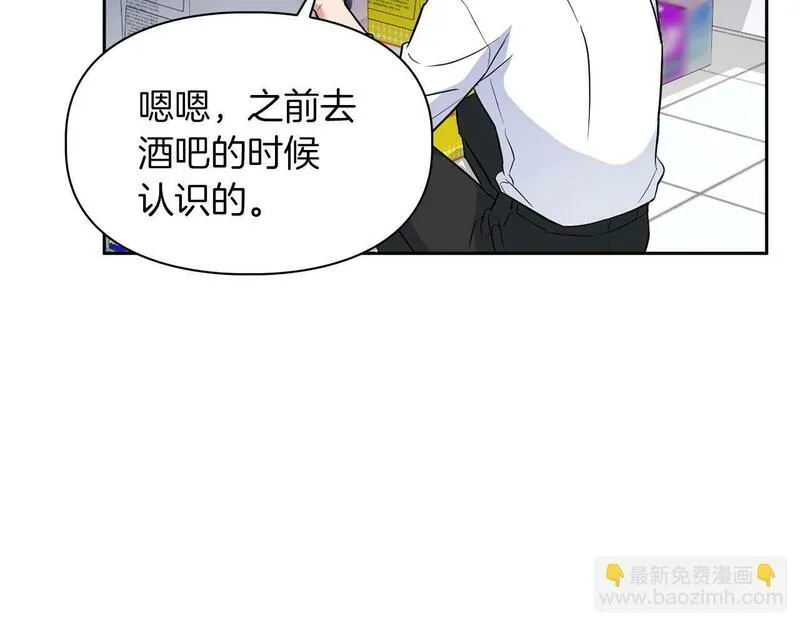 顶级猎物漫画,第50话 药物危机32图