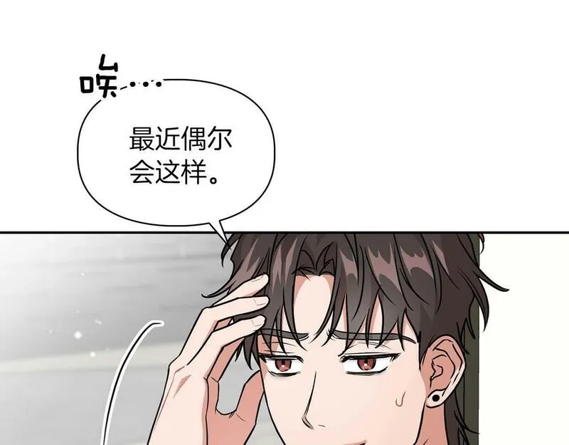 顶级猎物漫画,第50话 药物危机18图