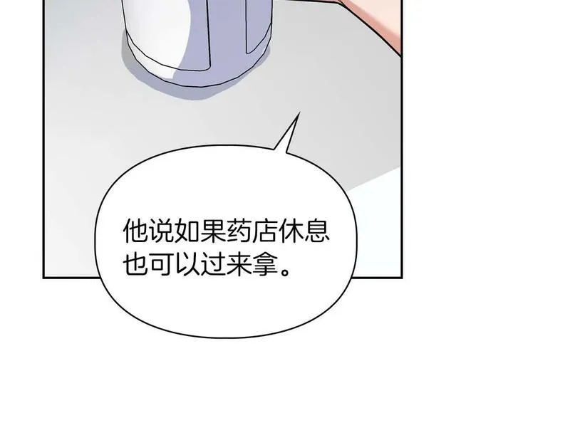 顶级猎物漫画,第50话 药物危机40图