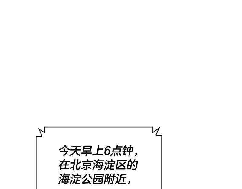 顶级猎物漫画,第50话 药物危机69图