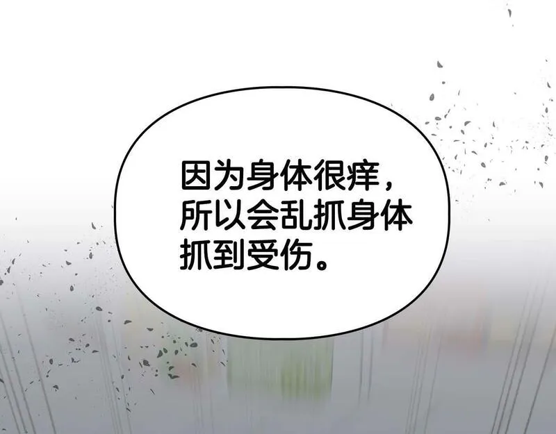 顶级猎物漫画,第50话 药物危机153图