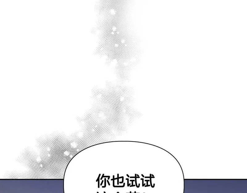 顶级猎物漫画,第50话 药物危机51图