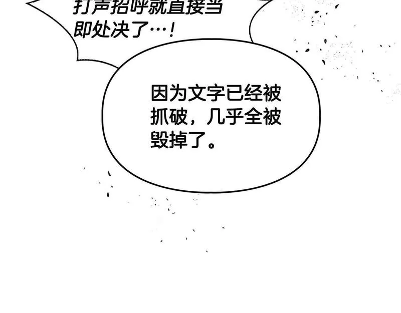 顶级猎物漫画,第50话 药物危机107图