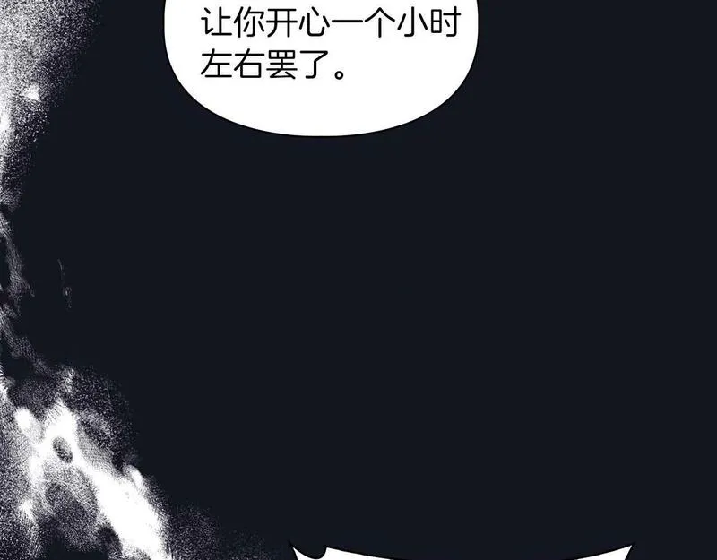 顶级猎物漫画,第50话 药物危机123图