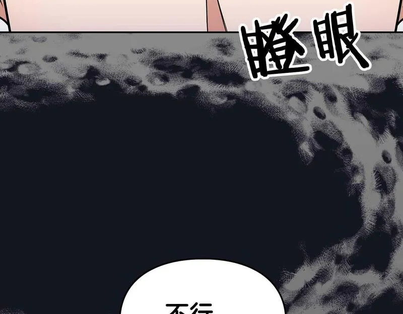 顶级猎物漫画,第50话 药物危机132图