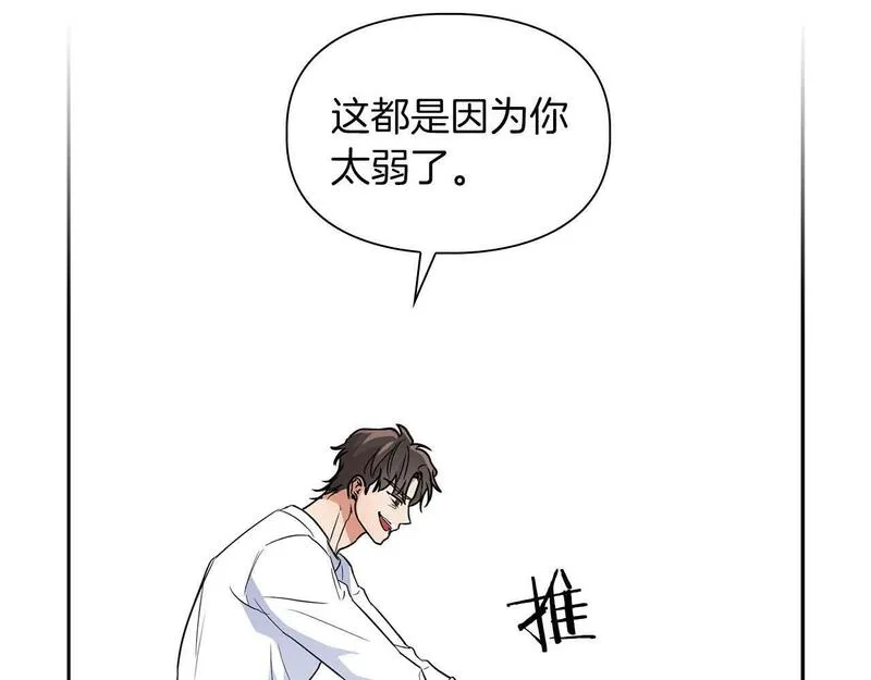 顶级猎物漫画,第51话 危机四伏174图