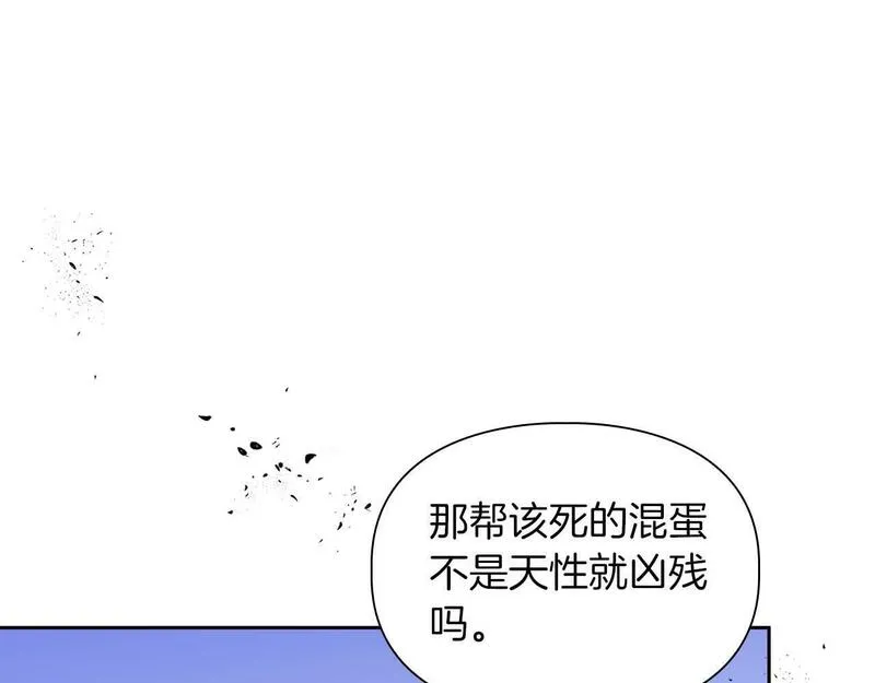 顶级猎物漫画,第51话 危机四伏122图