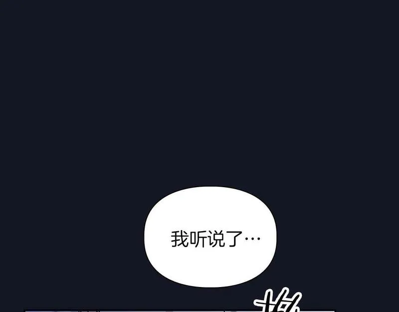 顶级猎物漫画,第51话 危机四伏6图