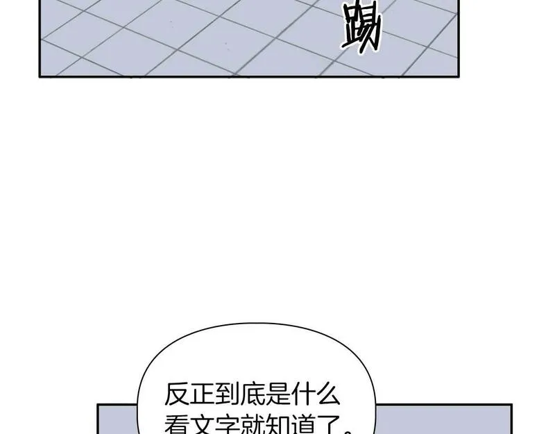 顶级猎物漫画,第51话 危机四伏165图