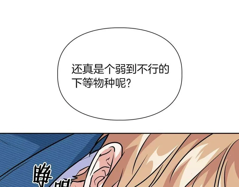 顶级猎物漫画,第51话 危机四伏168图