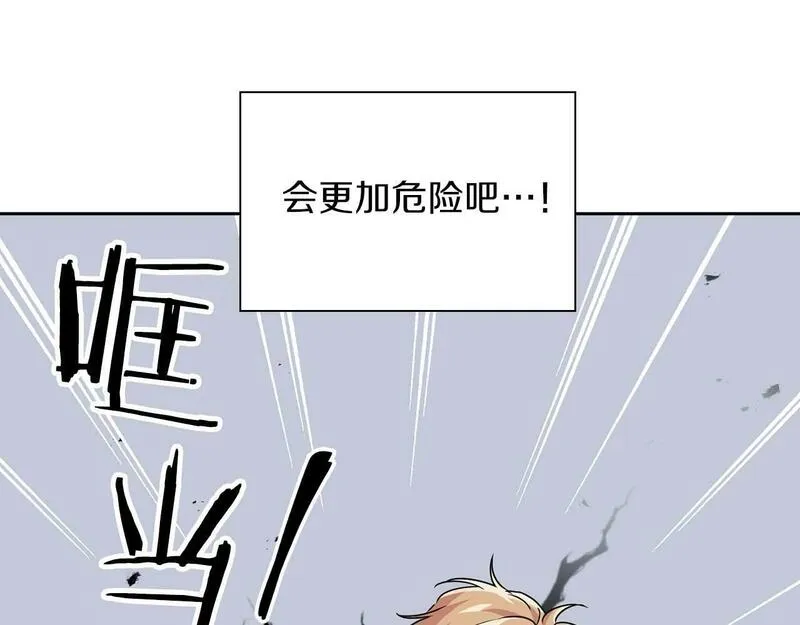 顶级猎物漫画,第51话 危机四伏146图