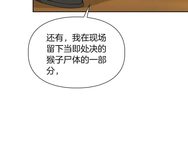 顶级猎物漫画,第51话 危机四伏49图