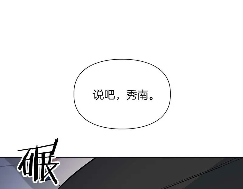 顶级猎物漫画,第51话 危机四伏70图