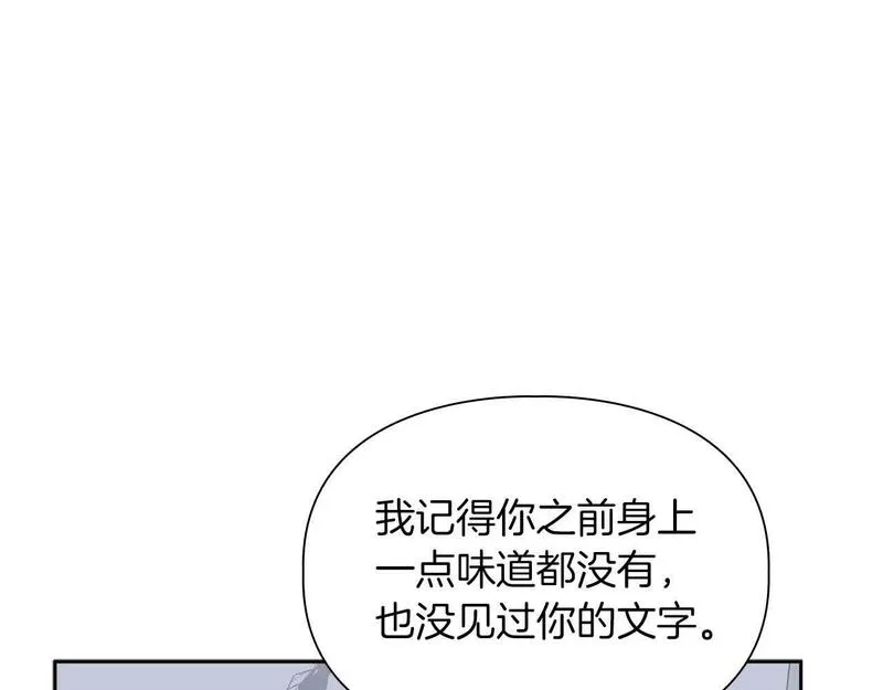 顶级猎物漫画,第51话 危机四伏152图