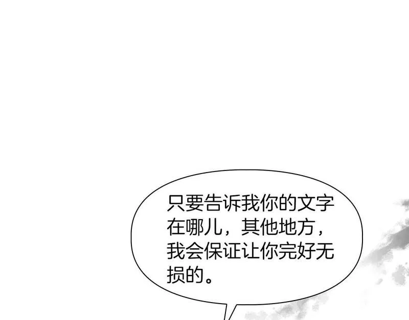 顶级猎物漫画,第51话 危机四伏72图