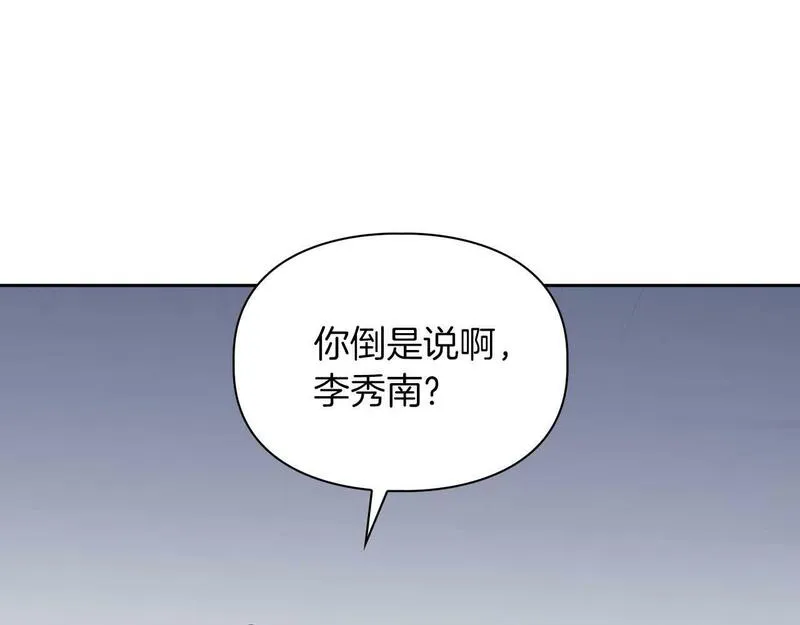 顶级猎物漫画,第52话 求救信号58图