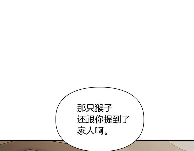 顶级猎物漫画,第52话 求救信号169图