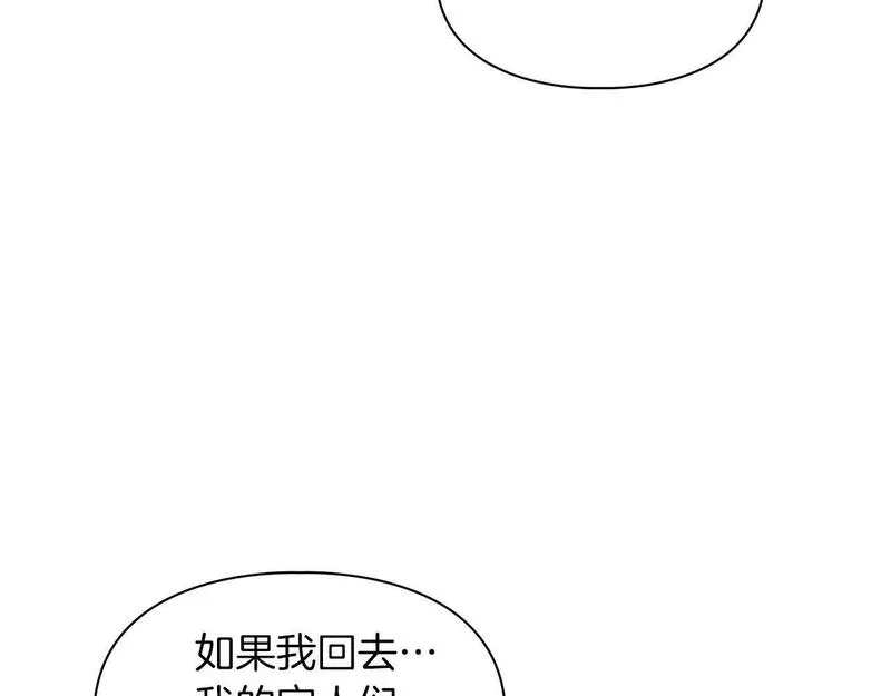 顶级猎物漫画,第52话 求救信号166图