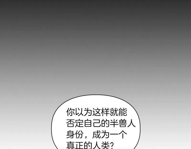 顶级猎物漫画,第52话 求救信号186图