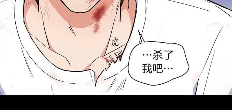 顶级猎物漫画,第53话 真心还是压制？44图