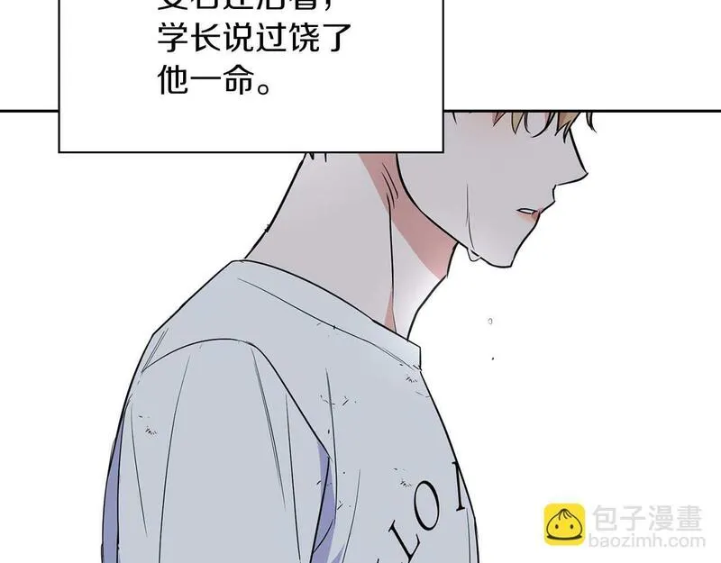 顶级猎物漫画,第53话 真心还是压制？91图