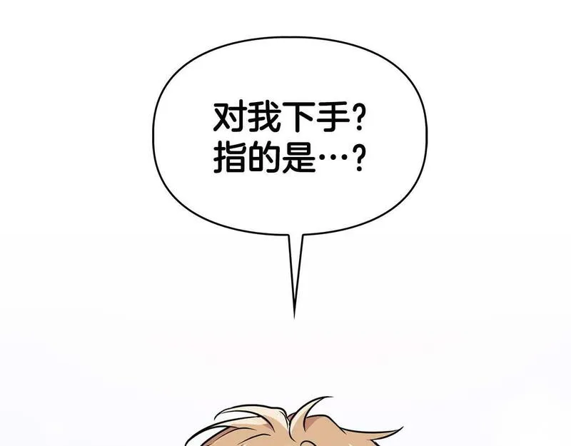 顶级猎物漫画,第53话 真心还是压制？117图