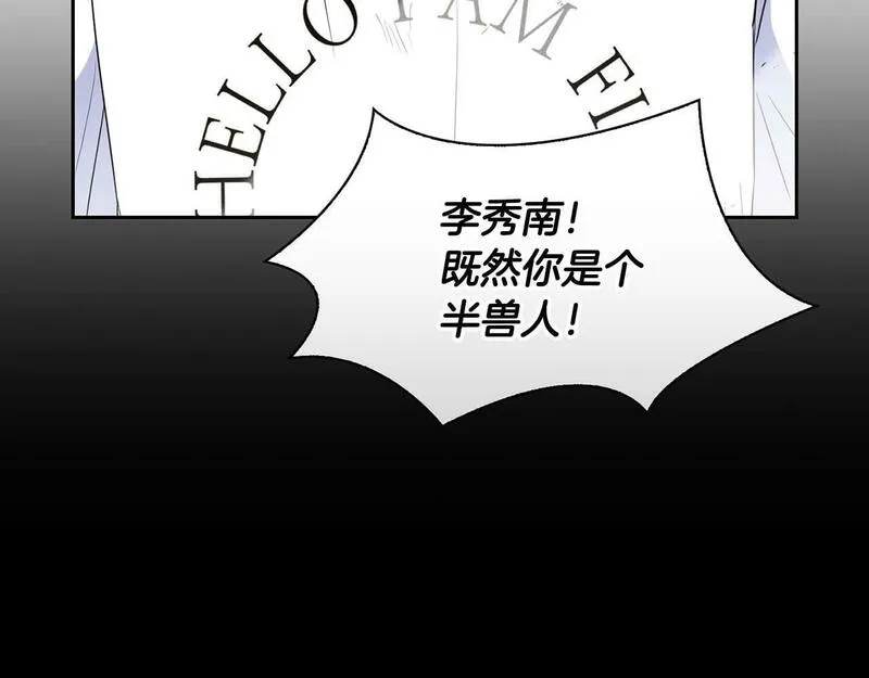 顶级猎物漫画,第53话 真心还是压制？79图