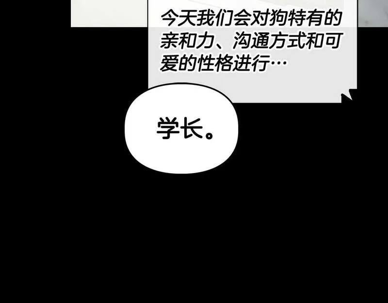 顶级猎物漫画,第53话 真心还是压制？134图