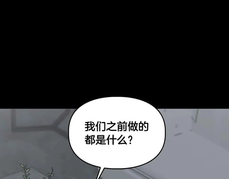 顶级猎物漫画,第53话 真心还是压制？135图