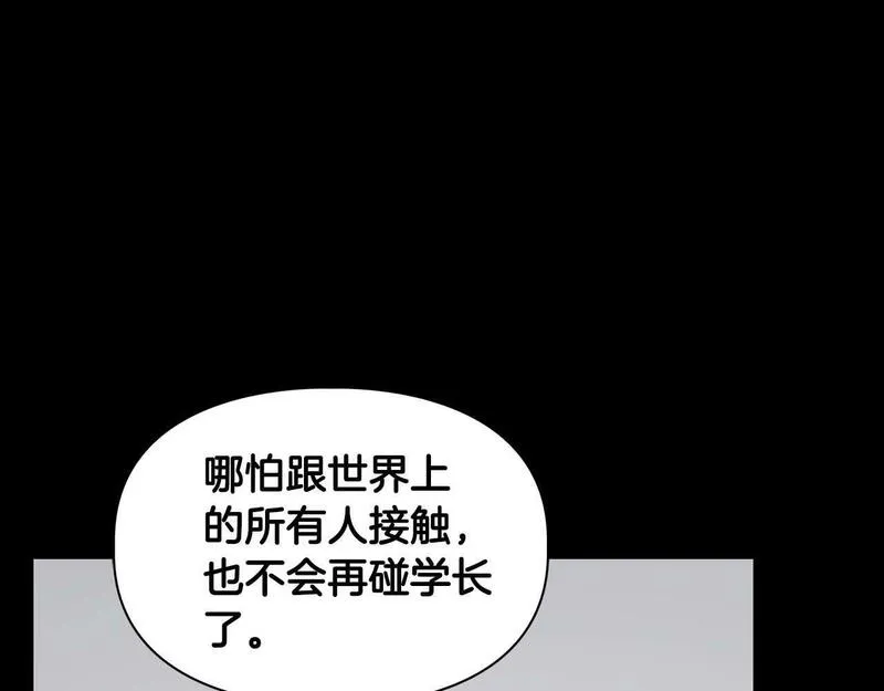 顶级猎物漫画,第53话 真心还是压制？184图