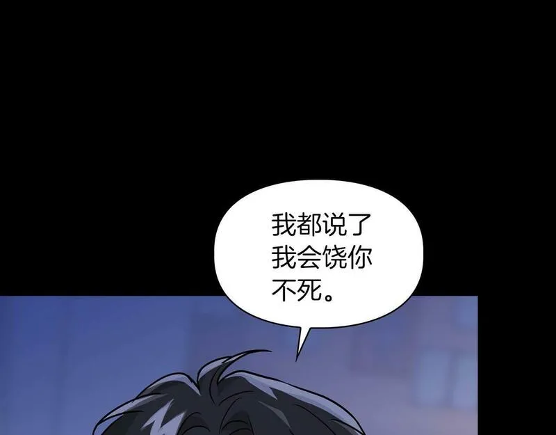 顶级猎物漫画,第53话 真心还是压制？48图