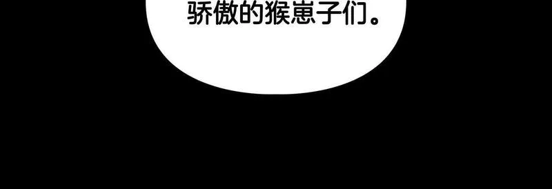 顶级猎物漫画,第53话 真心还是压制？66图