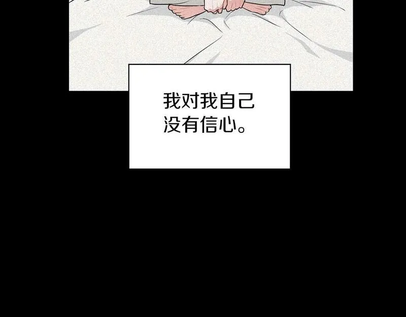 顶级猎物漫画,第53话 真心还是压制？176图