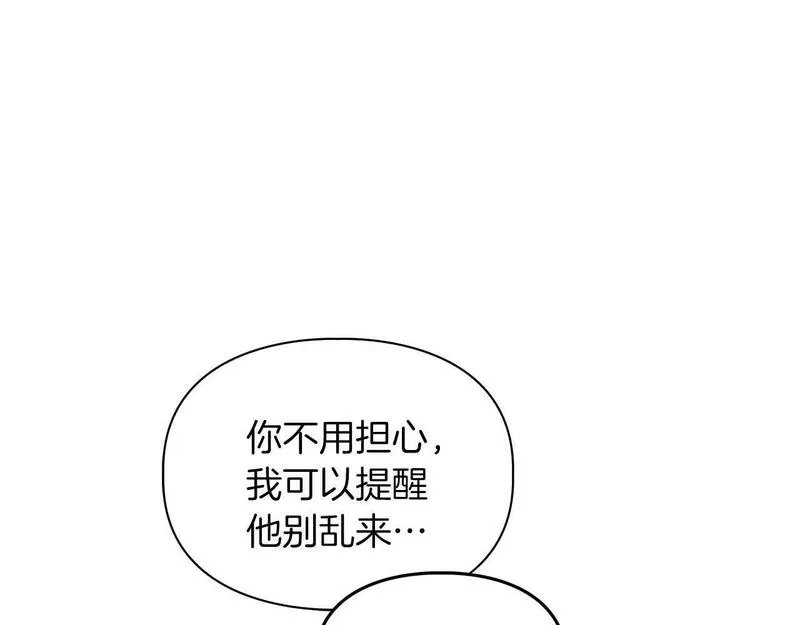 顶级猎物漫画,第53话 真心还是压制？110图