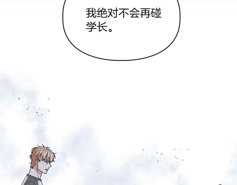 顶级猎物漫画,第53话 真心还是压制？188图