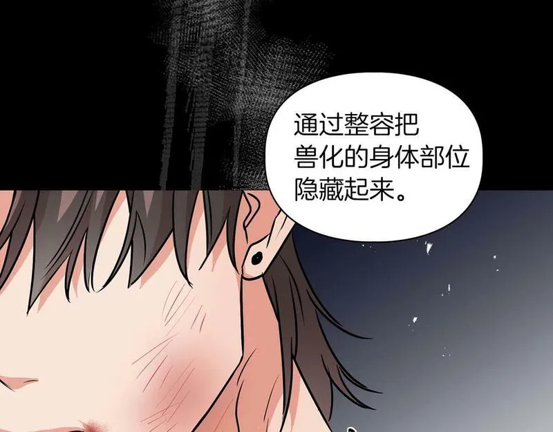 顶级猎物漫画,第53话 真心还是压制？54图