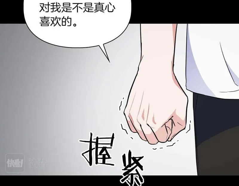 顶级猎物漫画,第53话 真心还是压制？150图