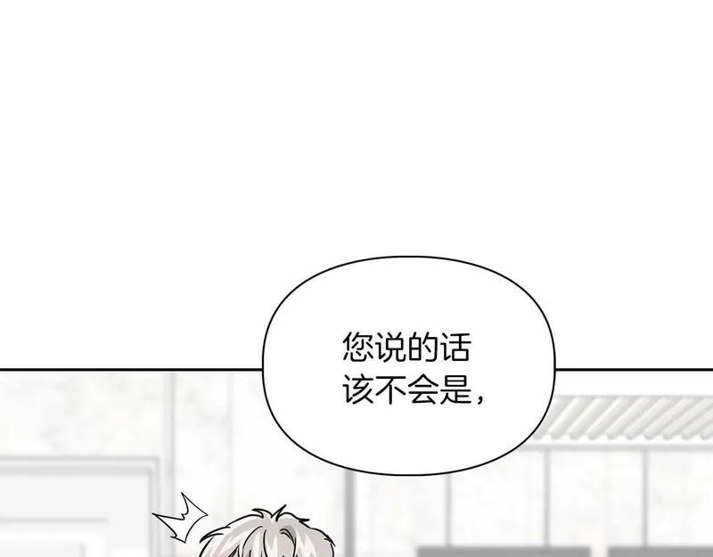 顶级猎物漫画,第53话 真心还是压制？120图