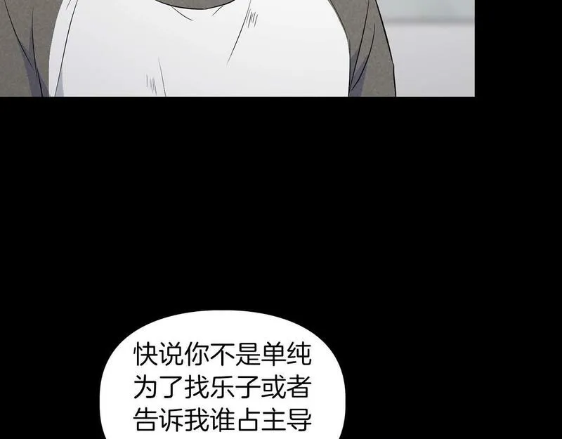 顶级猎物漫画,第53话 真心还是压制？154图