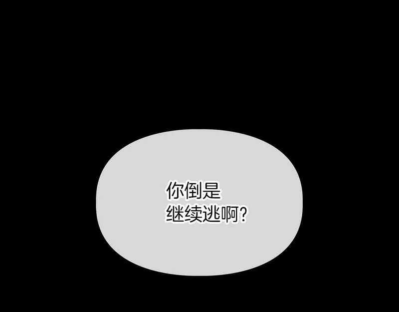 顶级猎物漫画,第53话 真心还是压制？83图