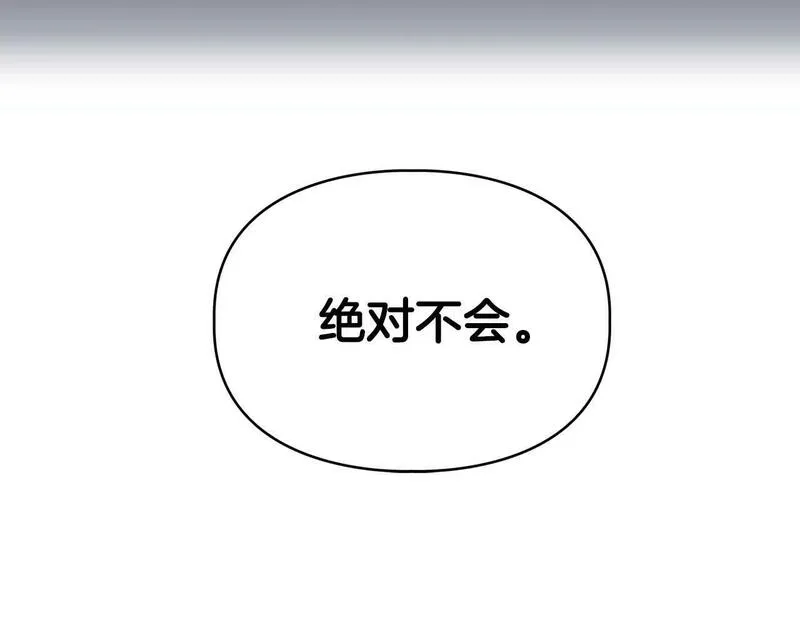 顶级猎物漫画,第53话 真心还是压制？190图