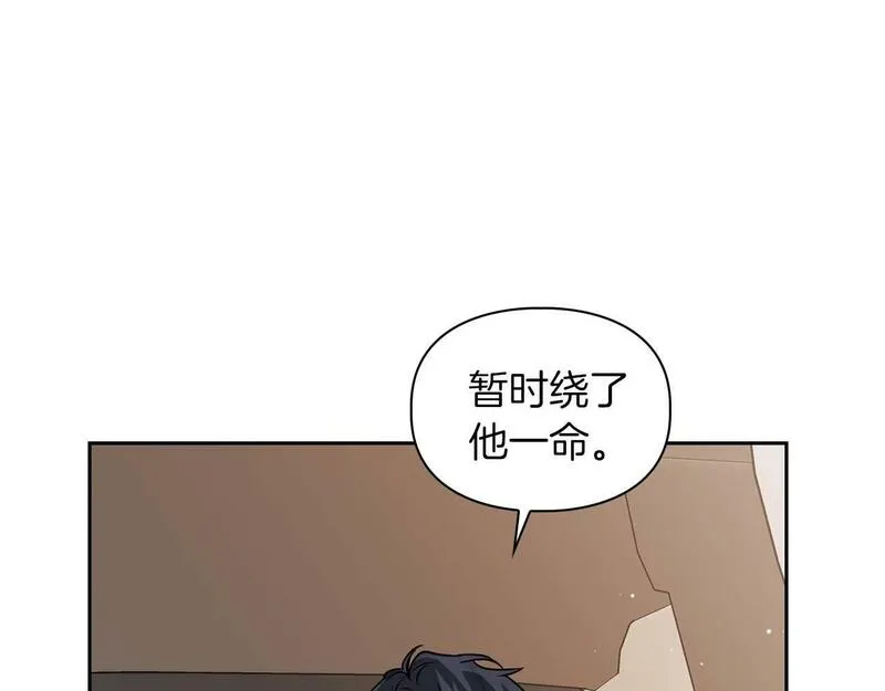 顶级猎物漫画,第53话 真心还是压制？18图