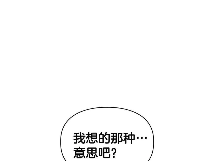 顶级猎物漫画,第53话 真心还是压制？122图