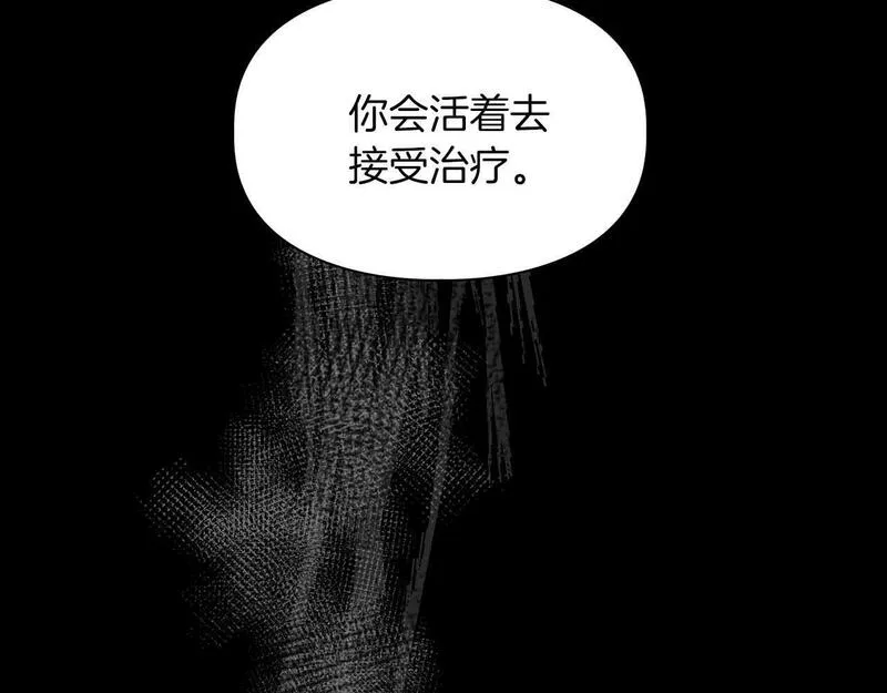 顶级猎物漫画,第53话 真心还是压制？53图