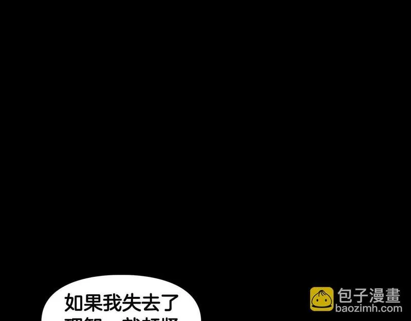 顶级猎物漫画,第54话 触碰文字164图