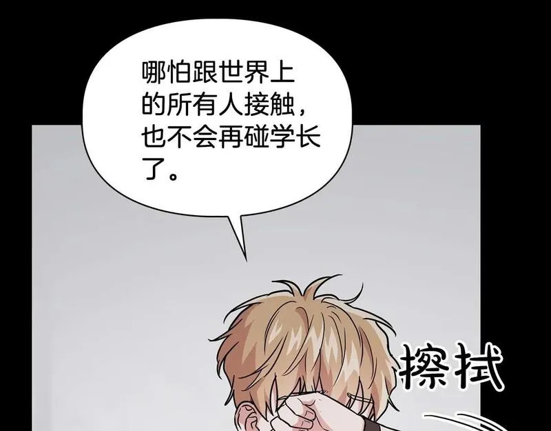 顶级猎物漫画,第54话 触碰文字2图