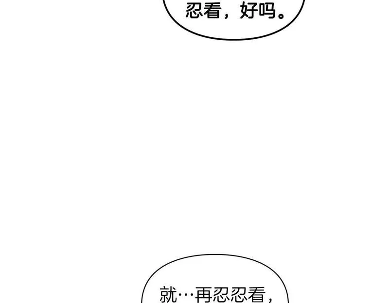 顶级猎物漫画,第54话 触碰文字137图